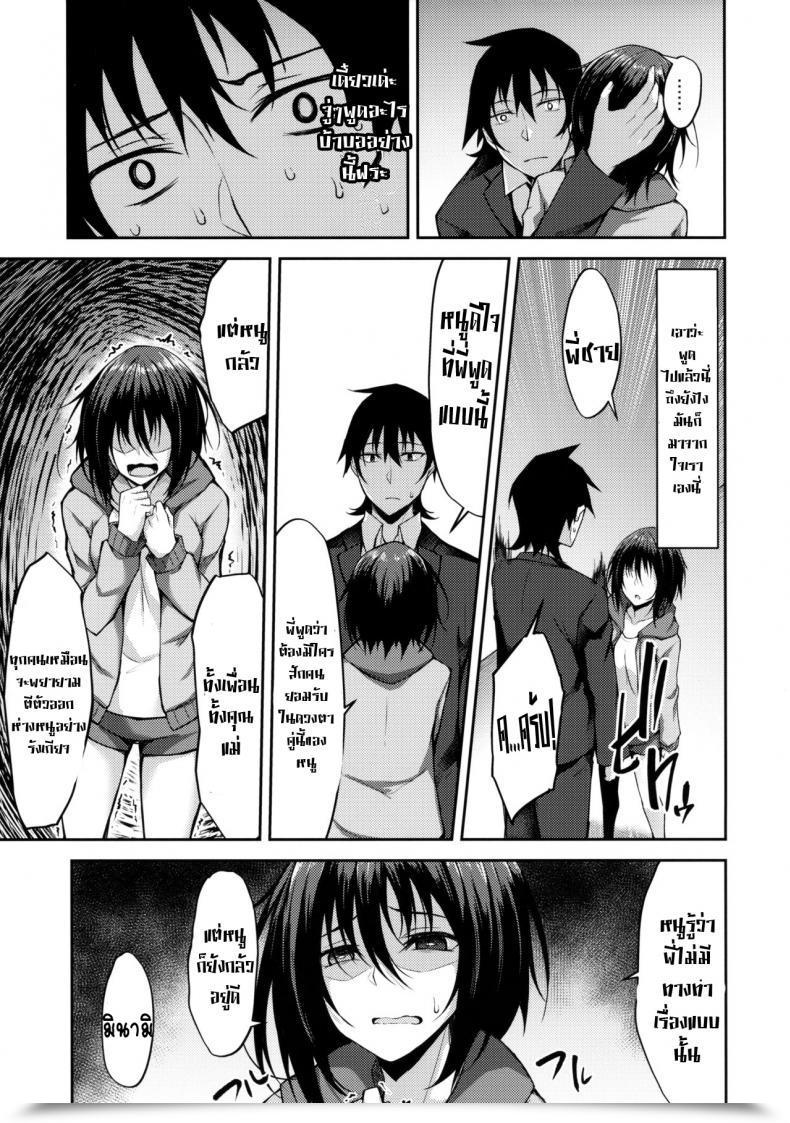 Doujin Comic1☆14 Rainboy Stealyy Provisional Identify Zero โดจินแปลไทย 27