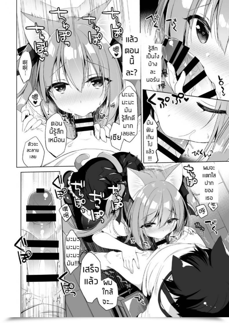 Doujin Comic1☆13 23.4Do Ichiri Boku No Risou No Isekai Seikatsu 2 - My Preferrred Totally Different World Life โดจินแปลไทย 13
