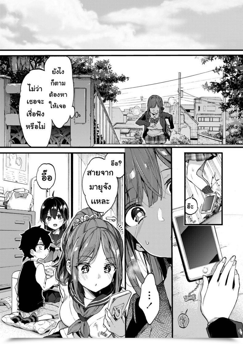 Doujin Morishima Kon Onechantaimu โดจินแปลไทย 7