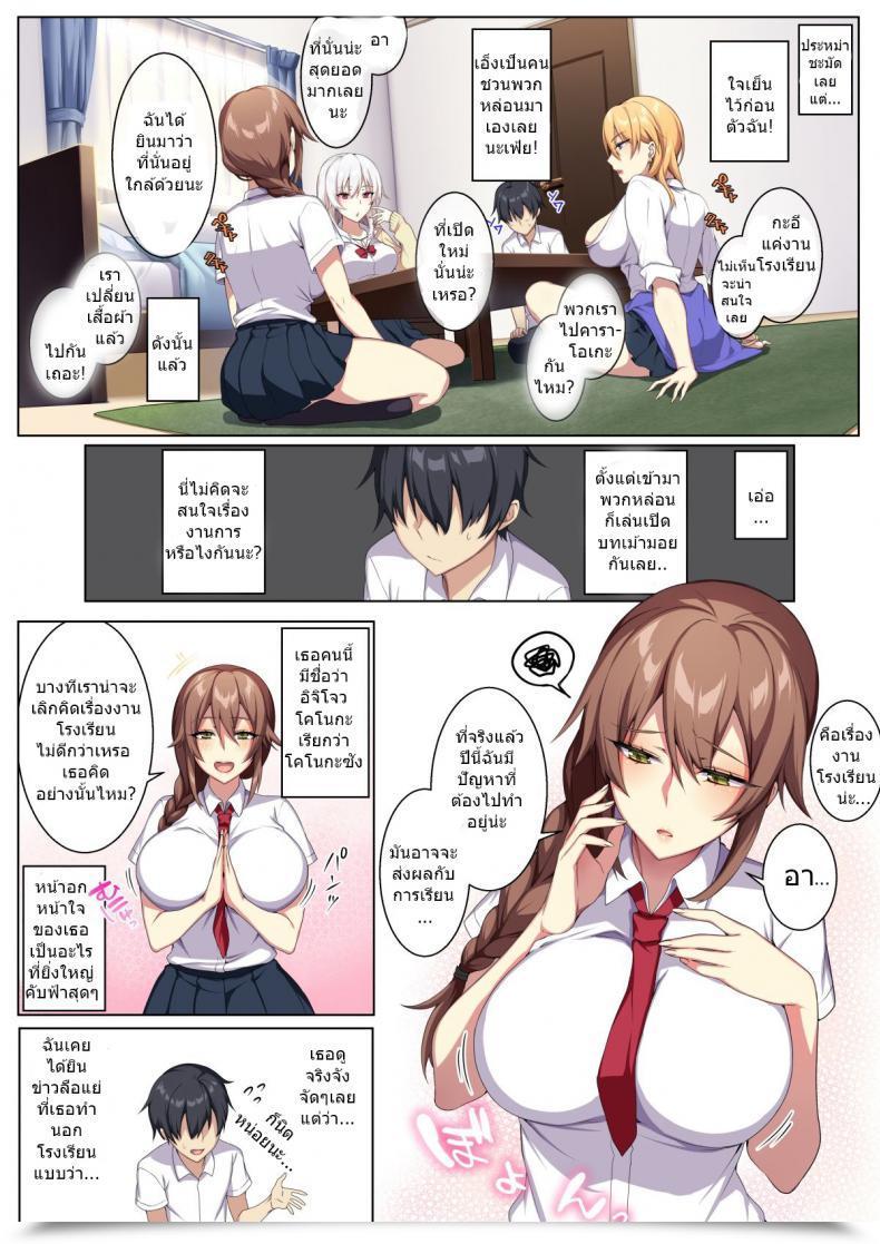 Doujin Puu No Puupuupuu Karui Kimochi De Heya Ni Ageta Gal To Hamemakuri!? โดจินแปลไทย 5