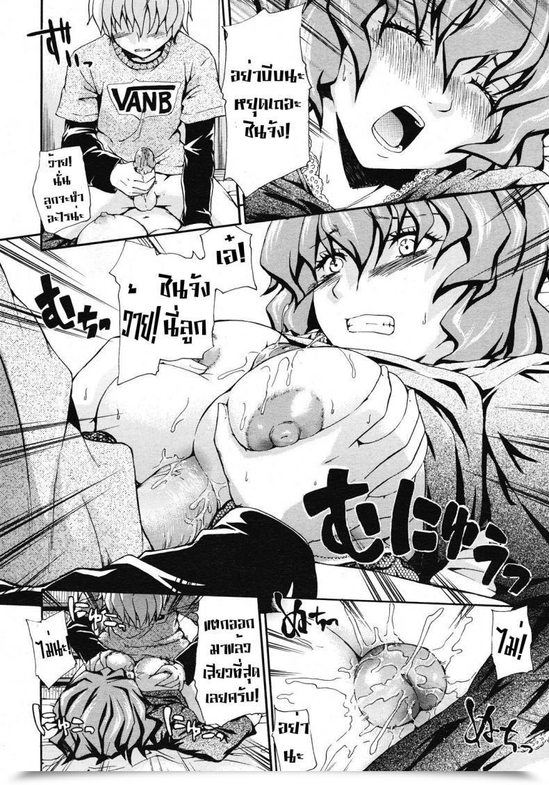 Doujin Tsuruta Bungaku Suki Ni Shite Iiyo? โดจินแปลไทย 15