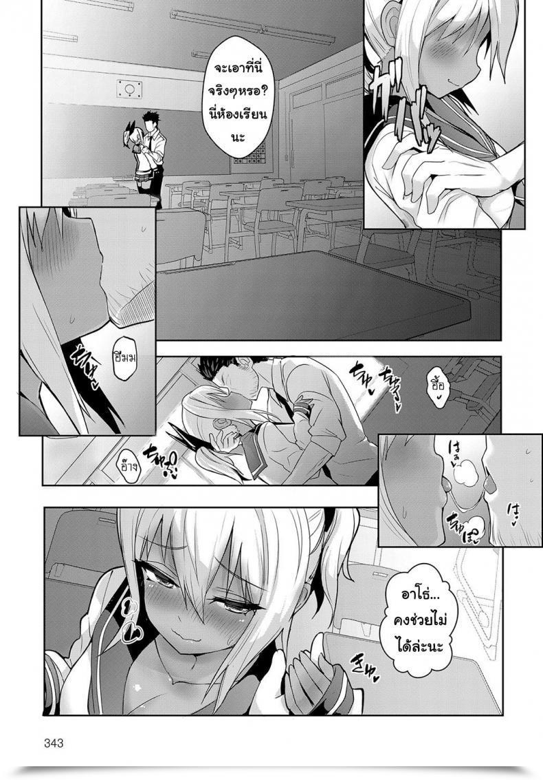 Doujin Smart Communicate Sunburst Lady! Comedian Anthurium 2019-02 โดจินแปลไทย 13