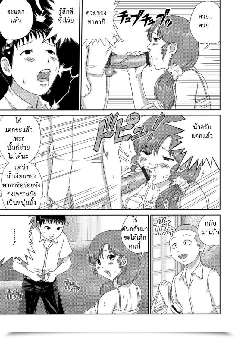 Doujin Anthology Internet Haishin Gekkan Tonari No Kininaru Oku-San Vol. 021 โดจินแปลไทย 13