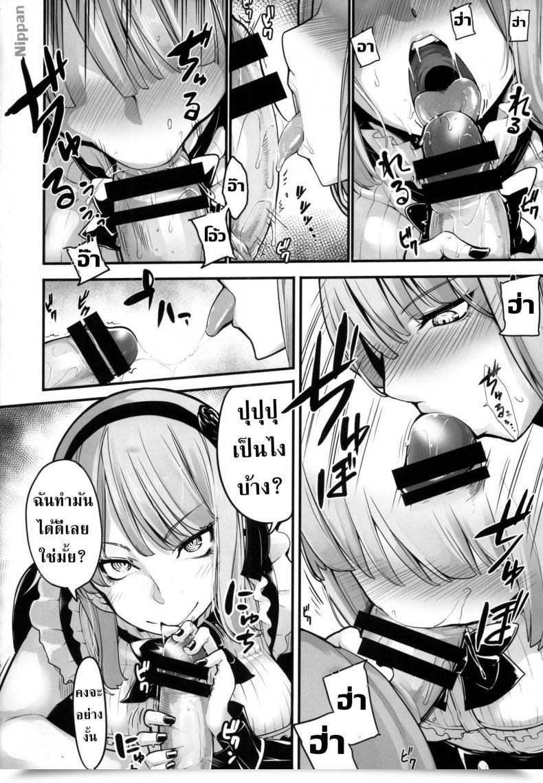 Doujin Comic1☆10 Iron Grimoire Sakula Daga Hazure Dagashi Kashi โดจินแปลไทย 15