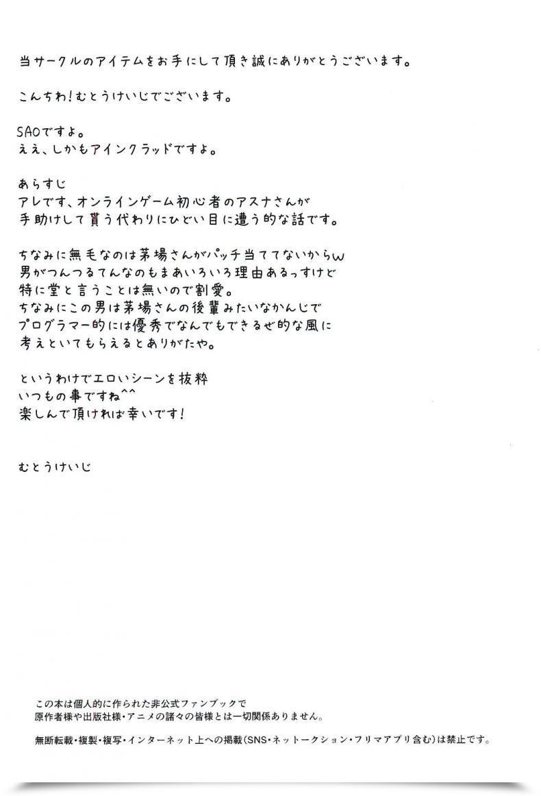 Doujin C96 Studio Triumph Mutou Keiji Astral Bout Ver. 40 Sword Artwork On-Line โดจินแปลไทย 7