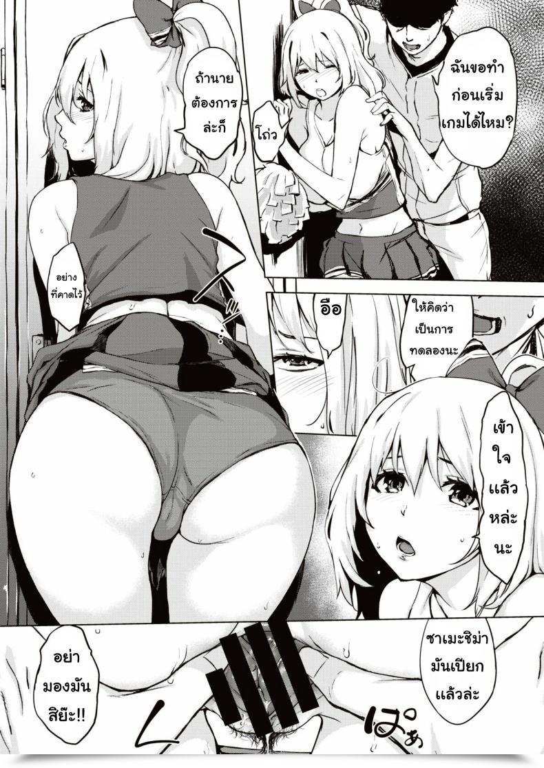 Doujin Utu Shugakuryoko Goru โดจินแปลไทย 9