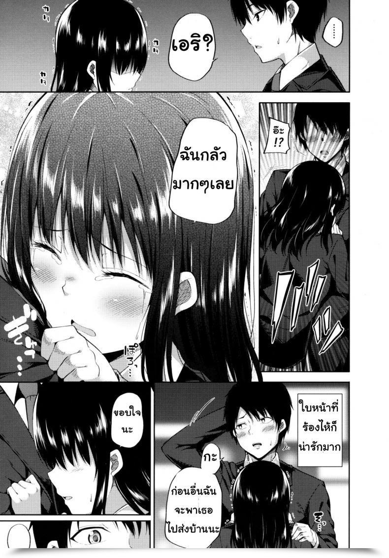 Doujin Fujiya Nectar Enkou Shoujo Wa Okirai Desu Ka? โดจินแปลไทย 19