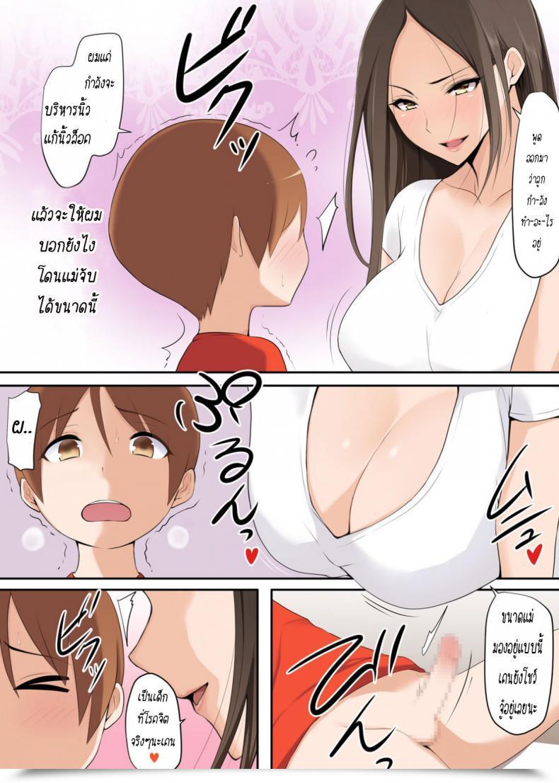 Doujin Yamada Shoukai Mama Ga Ii Koto Shite Ageru | Mommy Will Make You Are Feeling Good โดจินแปลไทย 7