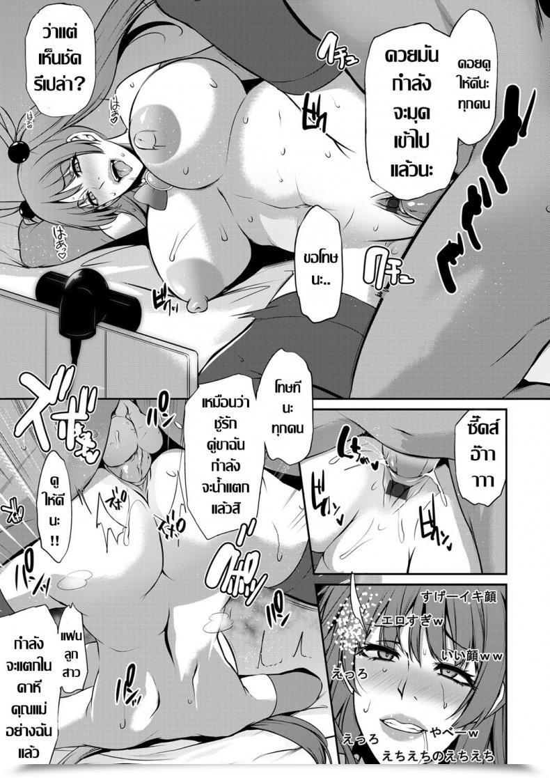 Doujin Yukiguni Omaru Netori Haha Shikkaku Comedian Magnum Vol. 124 โดจินแปลไทย 33