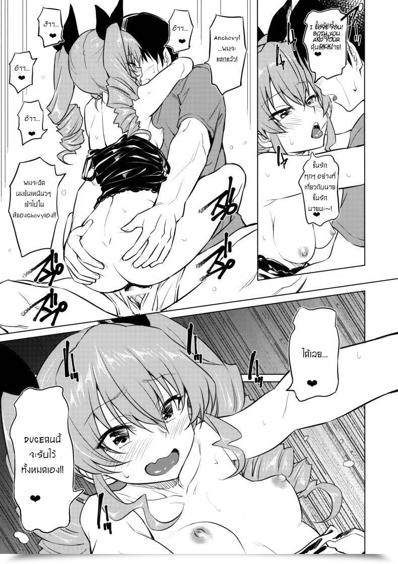 Doujin Panzer Vor! 18 Aerodog Inu Icha Chovy | Lovey-Dovey Chovy Women Und Panzer โดจินแปลไทย 27