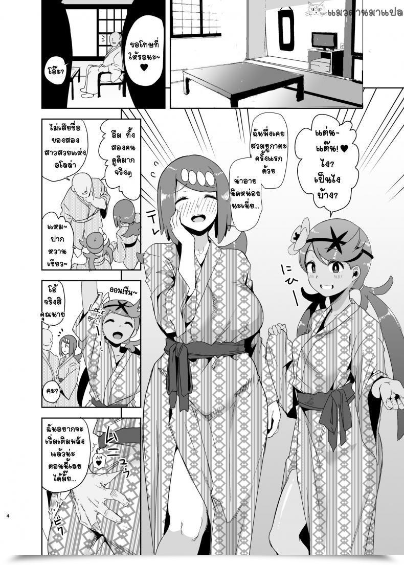 Doujin Doll Play Kurosu Gatari Alola No Yoru No Sugata 2 Wicke Ver Pokémon Solar And Moon โดจินแปลไทย 5