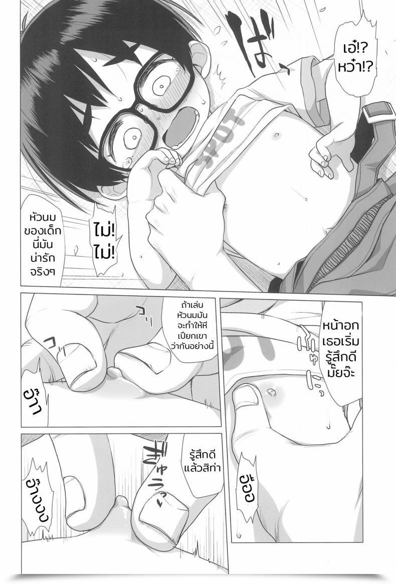 Doujin C94 Shichiten Battou Miyasaka Takaji Danchi Shoujo | Woman From The Initiatives โดจินแปลไทย 39