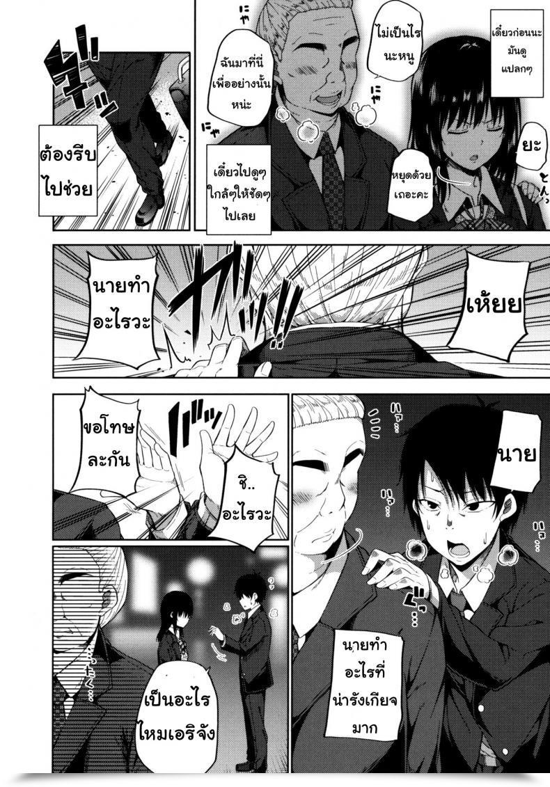 Doujin Fujiya Nectar Enkou Shoujo Wa Okirai Desu Ka? โดจินแปลไทย 17