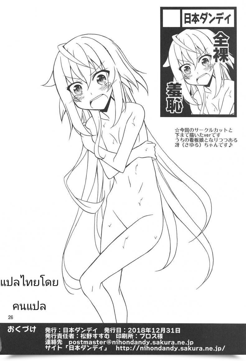 Doujin C95 Nihon Dandy Matsuno Susumu Band Women In Konyoku Sauna Bang Dream! โดจินแปลไทย 49