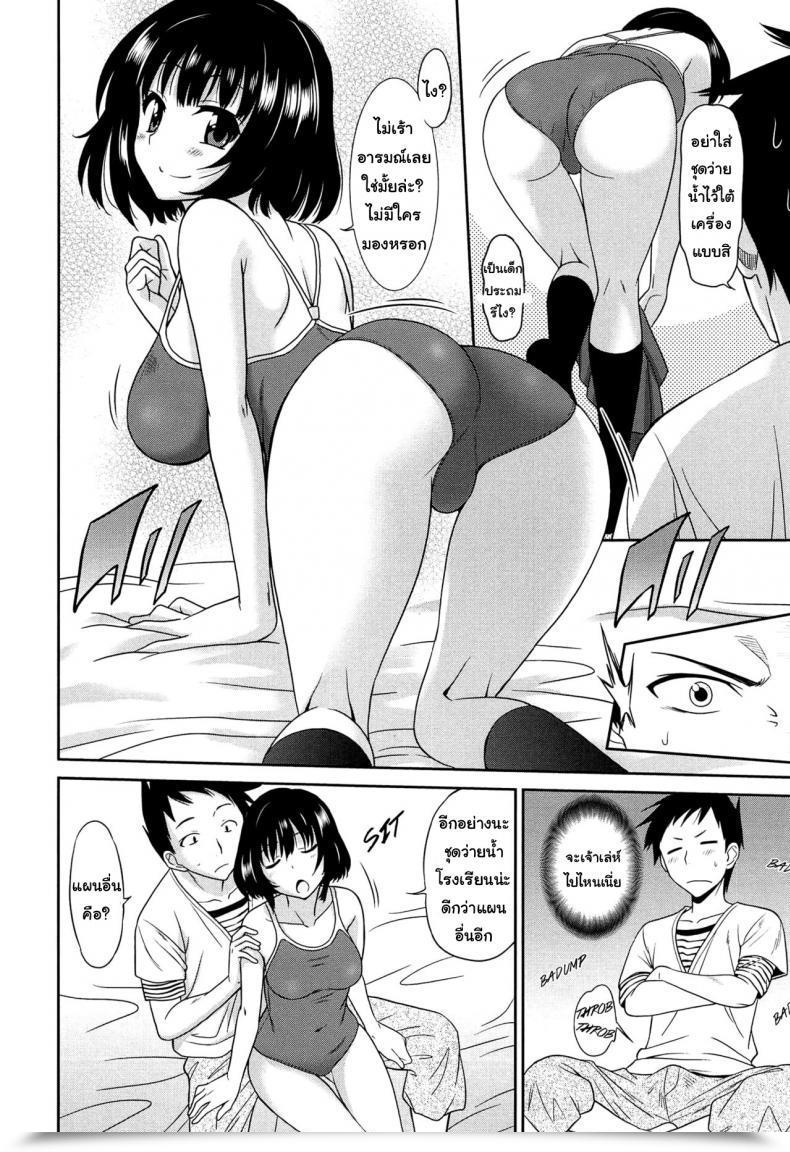 Doujin Otono Natsu Fantastic Days ~17-Nin No Shojo To Inu~ Ch.8 - Candy Satan โดจินแปลไทย 7