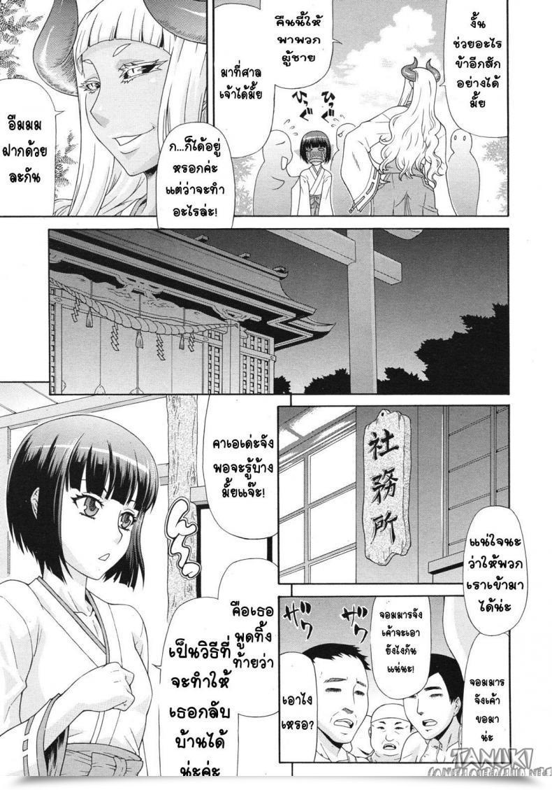 Doujin Gura Nyuutou Akumiko Comedian Mujin 2012-06 โดจินแปลไทย 13