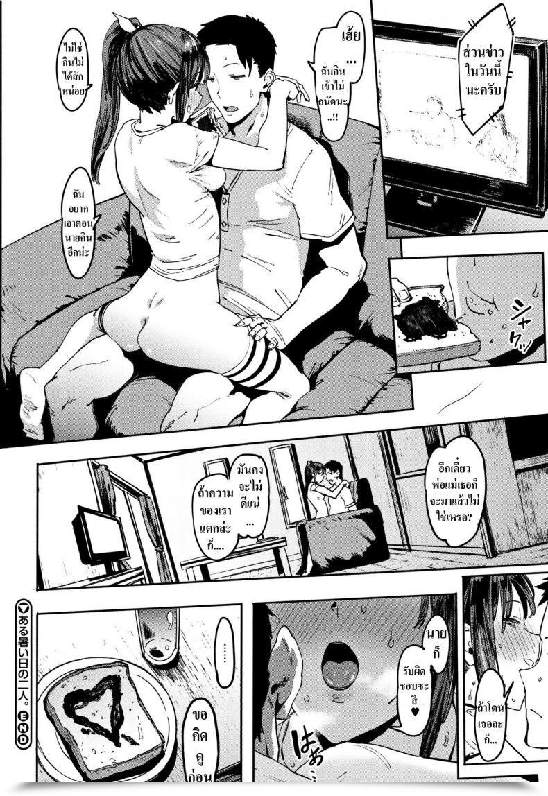 Doujin Pija Aru Atsui Hello No Futari Nee,... Shiyo โดจินแปลไทย 47