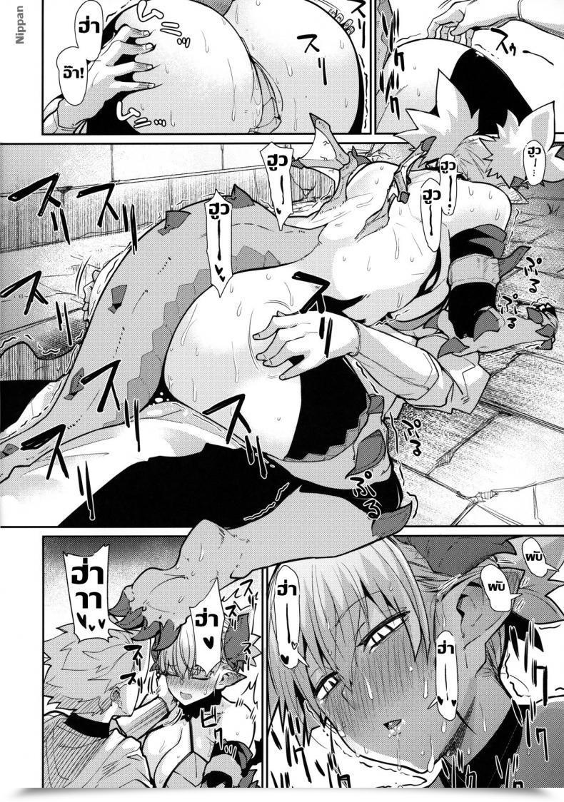 Doujin C96 Danball Man Nikuman Umeew Dragon Woman โดจินแปลไทย 23