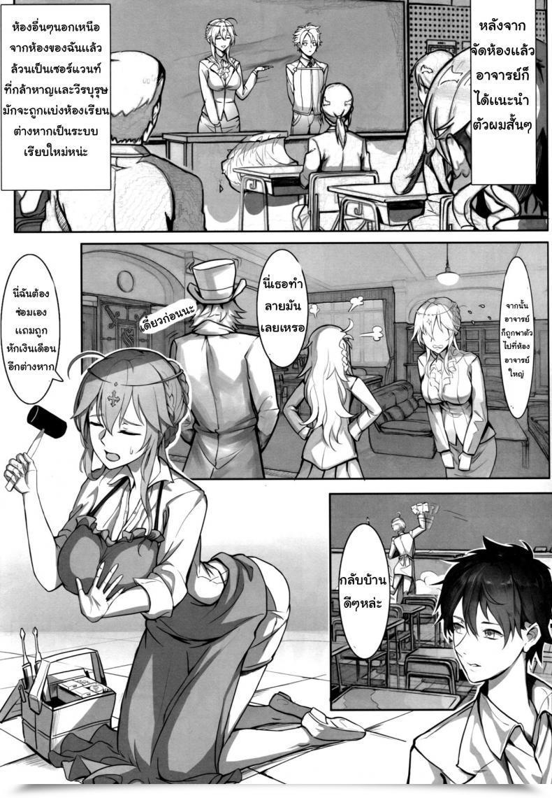 Doujin Anonymous Tsuki No Senninno Kyoushi Taiken Fategrand Order โดจินแปลไทย 17