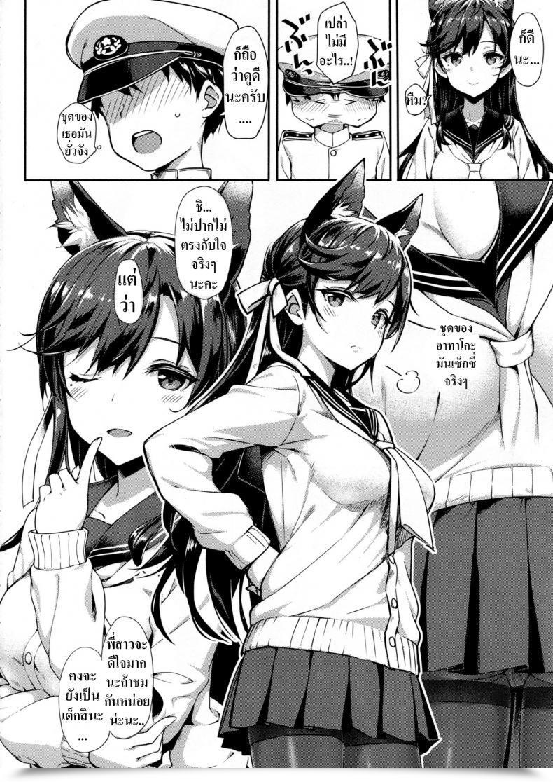Doujin Jenoa Cake Takayaki Sailor Atago To Sakuranbo Azur Lane โดจินแปลไทย 9