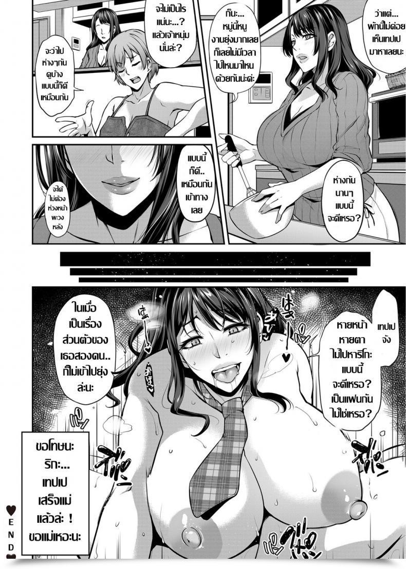 Doujin Yukiguni Omaru Netori Haha Shikkaku Comedian Magnum Vol. 124 โดจินแปลไทย 39