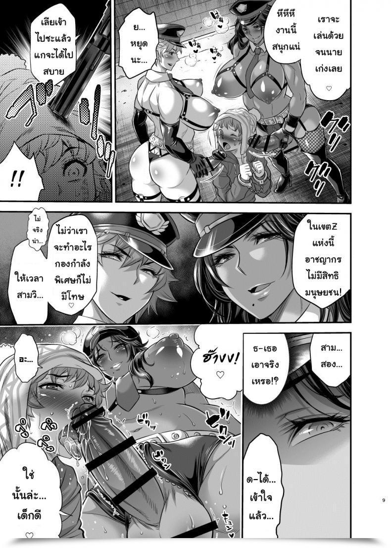 Doujin Musashi-Dou Musashino Sekai Chou Houki Police Tokkei Z Bunsho โดจินแปลไทย 15