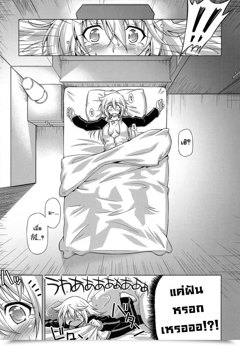 Doujin Comic1☆5 Acid Eaters Kazuma Muramasa Oshinobe!! Charlotte | You Are Rising Greater, Charlotte! Is โดจินแปลไทย 15
