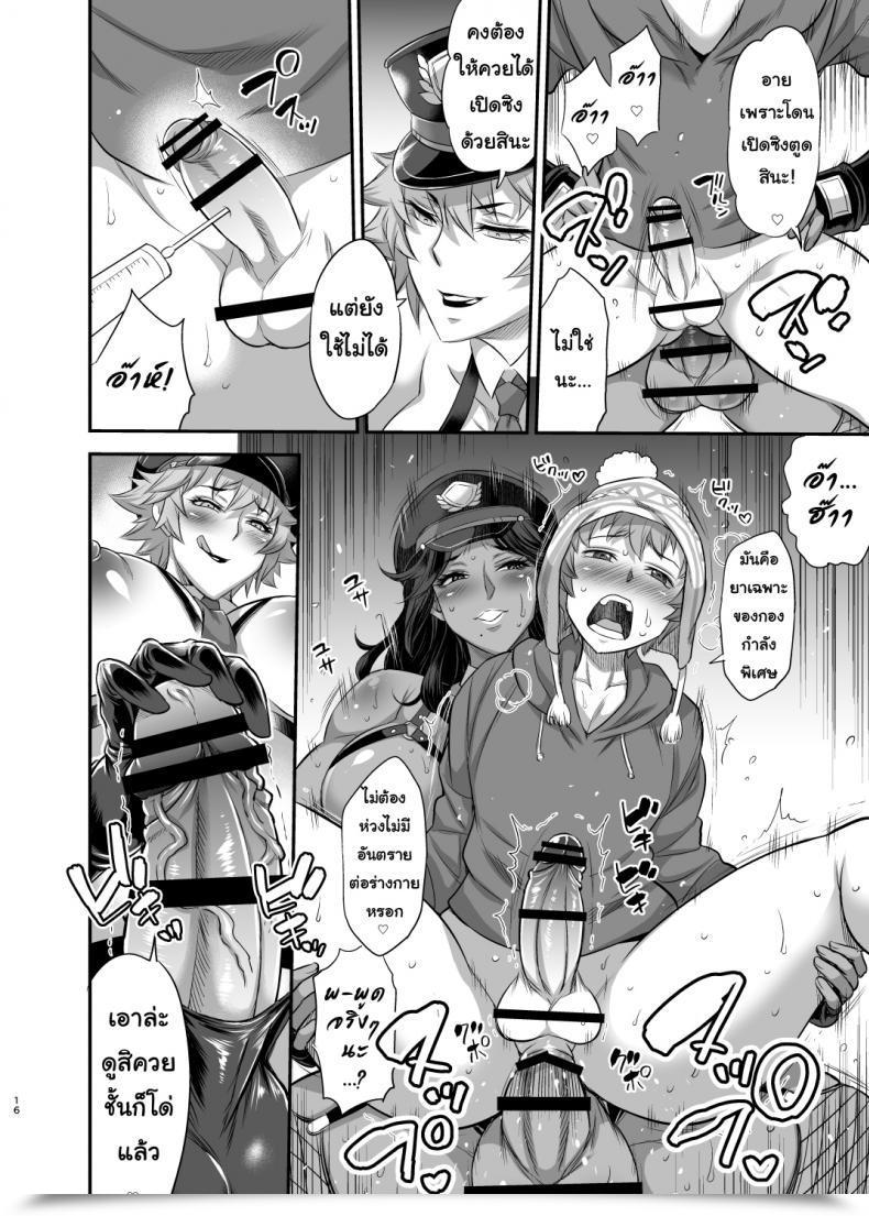 Doujin Musashi-Dou Musashino Sekai Chou Houki Police Tokkei Z Bunsho โดจินแปลไทย 29