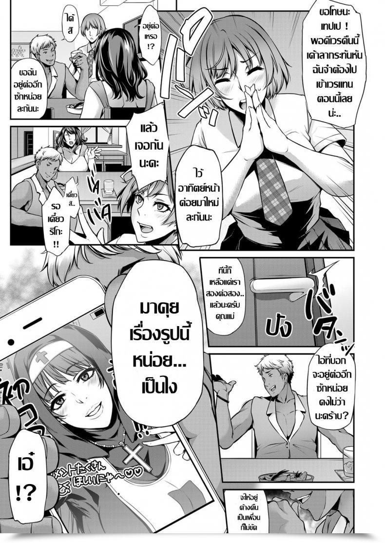 Doujin Yukiguni Omaru Netori Haha Shikkaku Comedian Magnum Vol. 124 โดจินแปลไทย 9