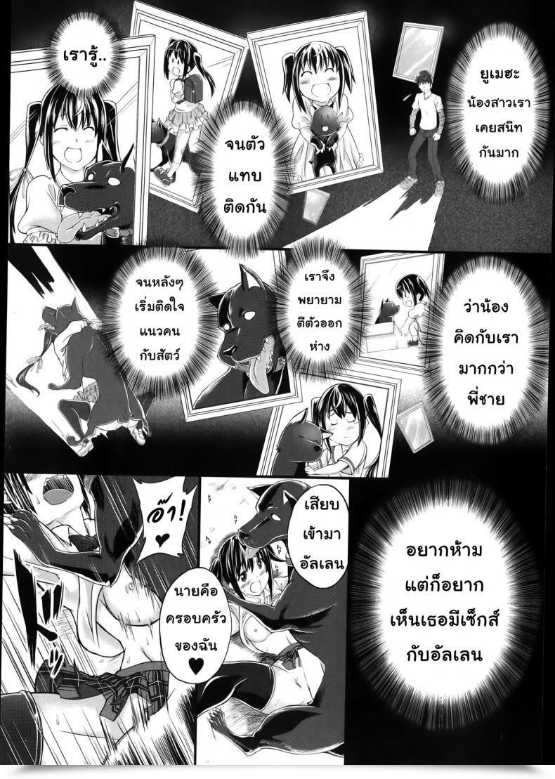 Doujin Tenzen Miyabi Omoibito Wa, Itsumo Soba Ni... Tadashi Hito To Wa Kagiranai | My Lover Is At All Times Beside Me... However He Is Not A Human Buster Comedian 2014-07 โดจินแปลไทย 37