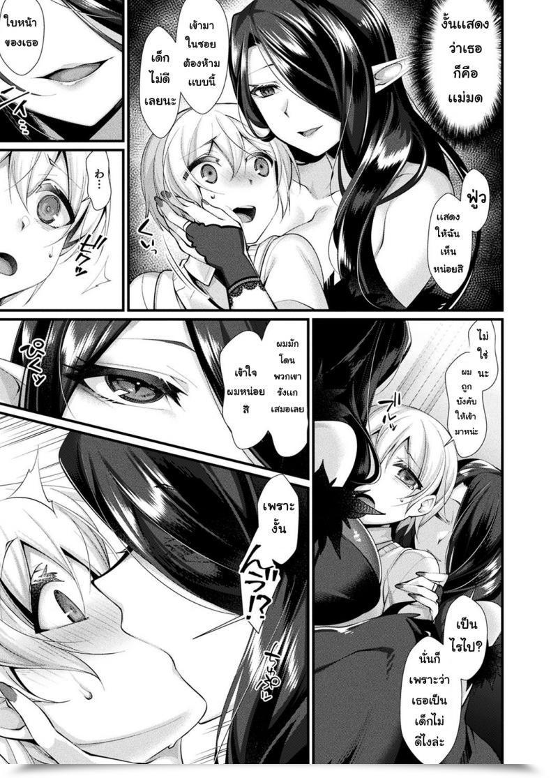 Doujin Konshin Rojiura No Himitsu โดจินแปลไทย 9