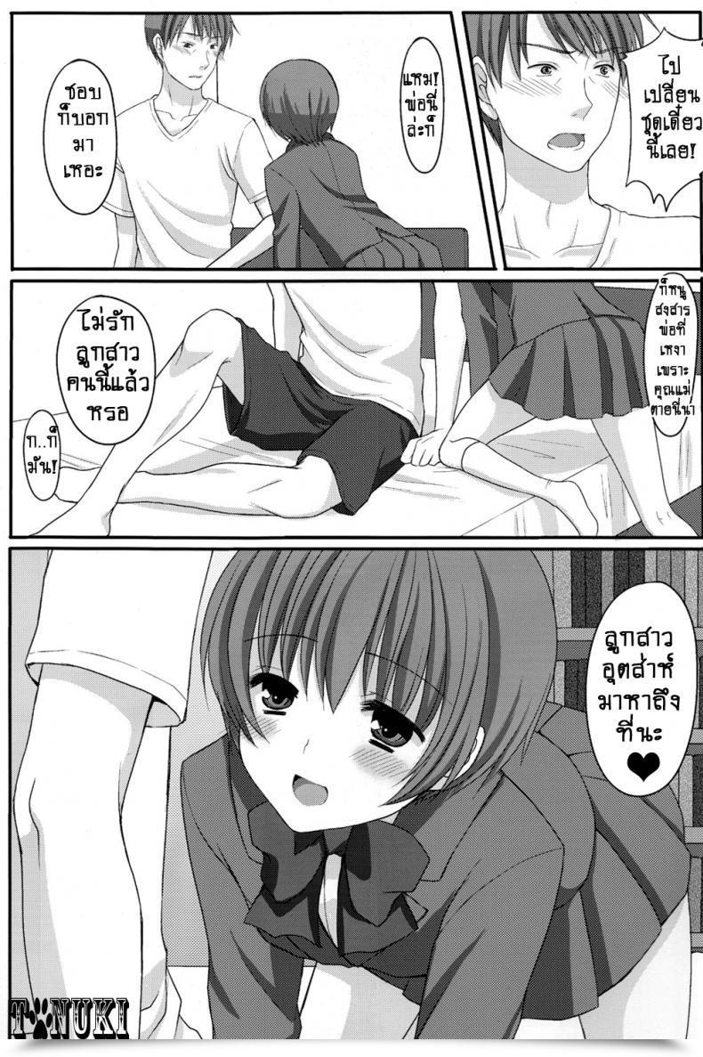Doujin Shota Scratch 13 Tottototomekichi Tomekichi Otou-San No Tame Ni Musume Ni Naru No | I'Ll Be A Lady Only For Daddy โดจินแปลไทย 5