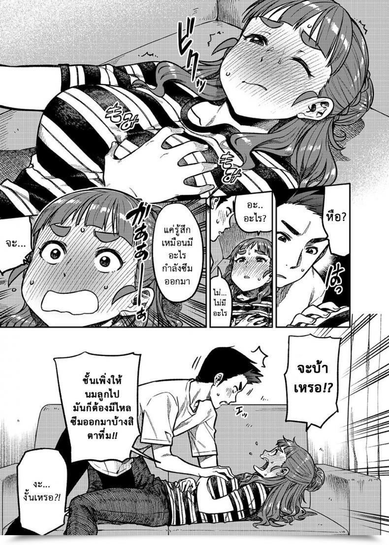 Doujin Rokusyoku Mikan Tachiroku Nao-San 30 The E-Mail Protected Cinderell โดจินแปลไทย 7