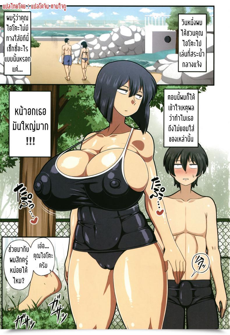 Doujin Amazon Itou-San Kairaku Ochichi โดจินแปลไทย 45