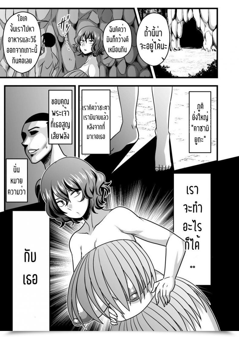 Doujin Nacchuushou Amazon Yuukarin To Mujintou Touhou Challenge โดจินแปลไทย 7
