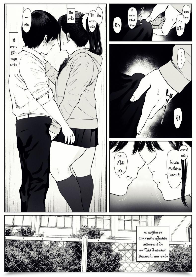 Doujin Mho Web Site Mho Anta No Dorei Ni Naruccha โดจินแปลไทย 19