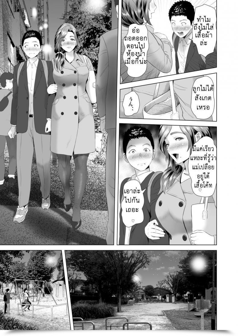Doujin Hy-Dou Hyji Kinjo Yuuwaku Musuko O Icha Love Intercourse Zuke Ni Suru Haha Hen | Neighborhood Seduction - 2 โดจินแปลไทย 3