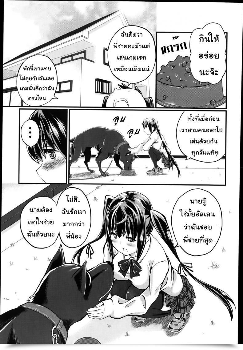 Doujin Tenzen Miyabi Omoibito Wa, Itsumo Soba Ni... Tadashi Hito To Wa Kagiranai | My Lover Is At All Times Beside Me... However He Is Not A Human Buster Comedian 2014-07 โดจินแปลไทย 5