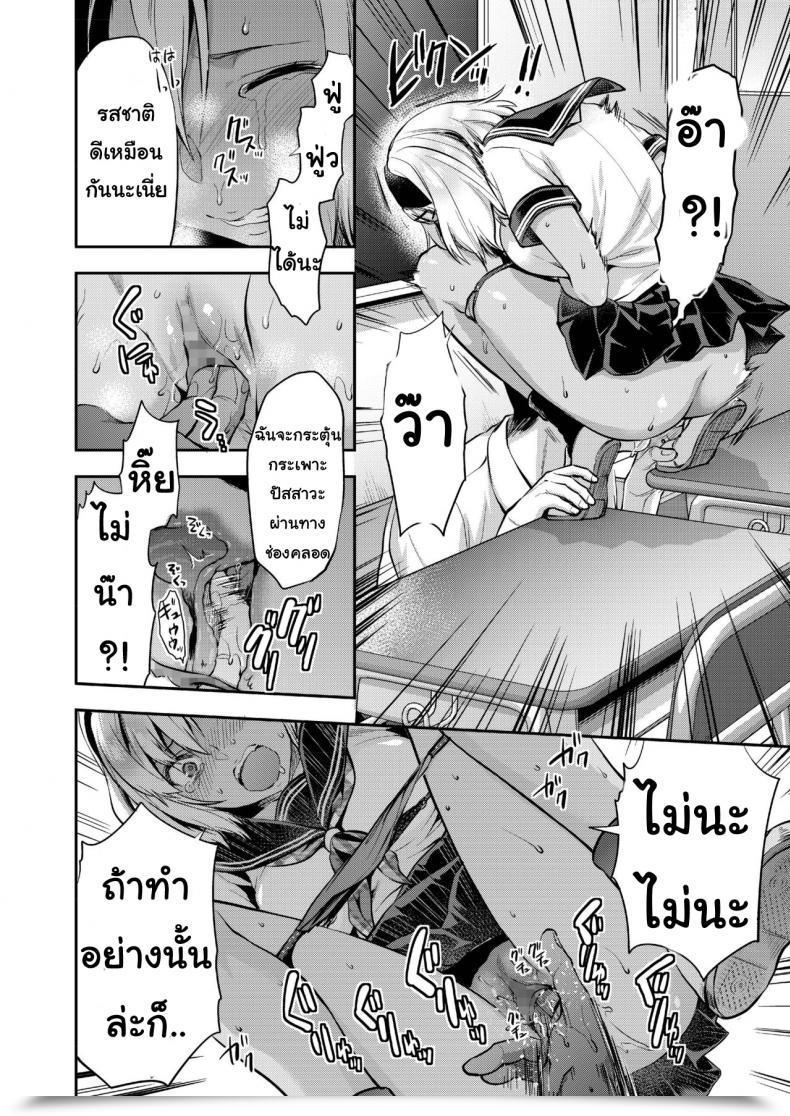 Doujin Yazuki N Sprint Kodsuta Natsuki Ha Gaman Dekinai โดจินแปลไทย 23