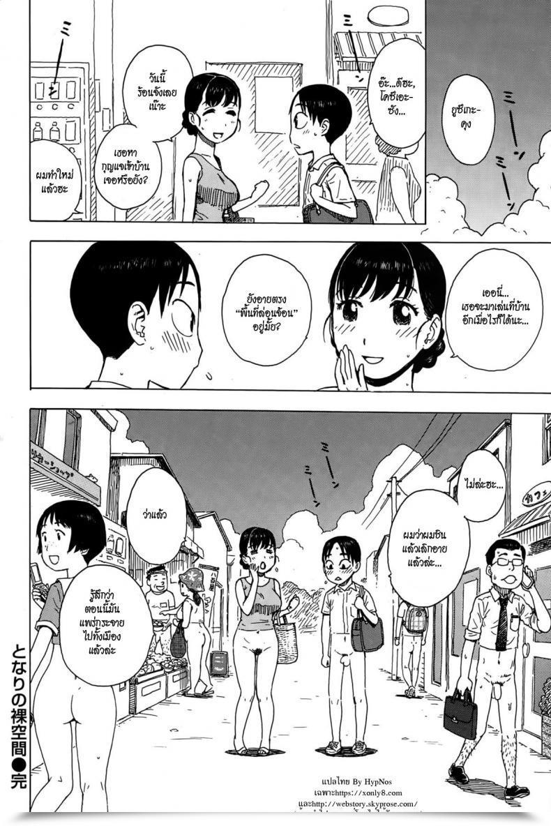 Doujin Karma Tatsurou Bare House Subsequent Door Comedian Kairakuten 2015-09 โดจินแปลไทย 31