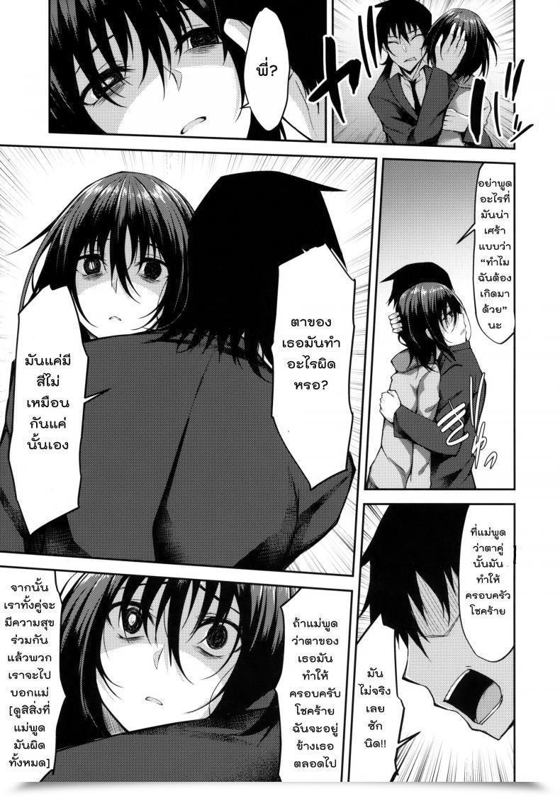 Doujin Comic1☆14 Rainboy Stealyy Provisional Title Zero โดจินแปลไทย 23