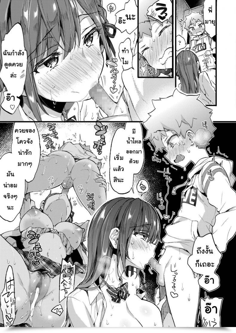 Doujin Morishima Kon Onechantaimu โดจินแปลไทย 37