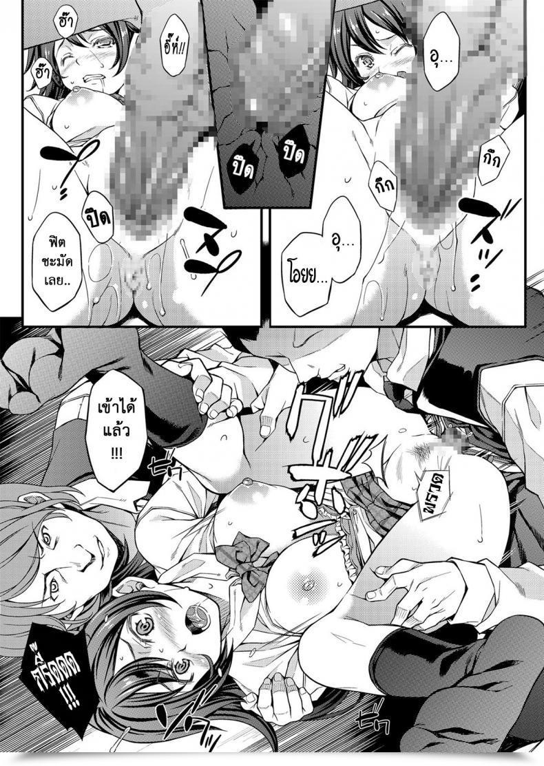 Doujin E-Mail Protected Mizuhara Yuu Migawari Otome Digital โดจินแปลไทย 31