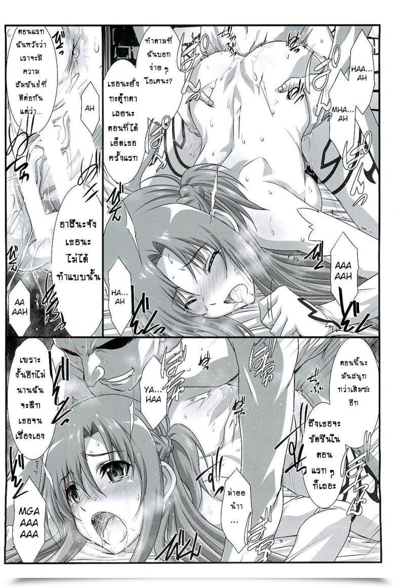 Doujin C96 Studio Triumph Mutou Keiji Astral Bout Ver. 40 Sword Artwork On-Line โดจินแปลไทย 31