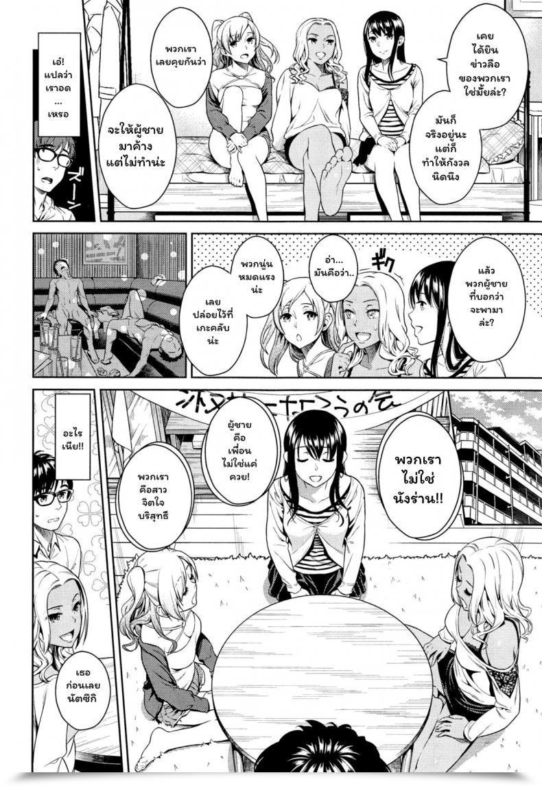Doujin Sugaishi Seijun Bitch Membership - Pure Bitch Membership Comedian Kairakuten 2015-05 โดจินแปลไทย 7