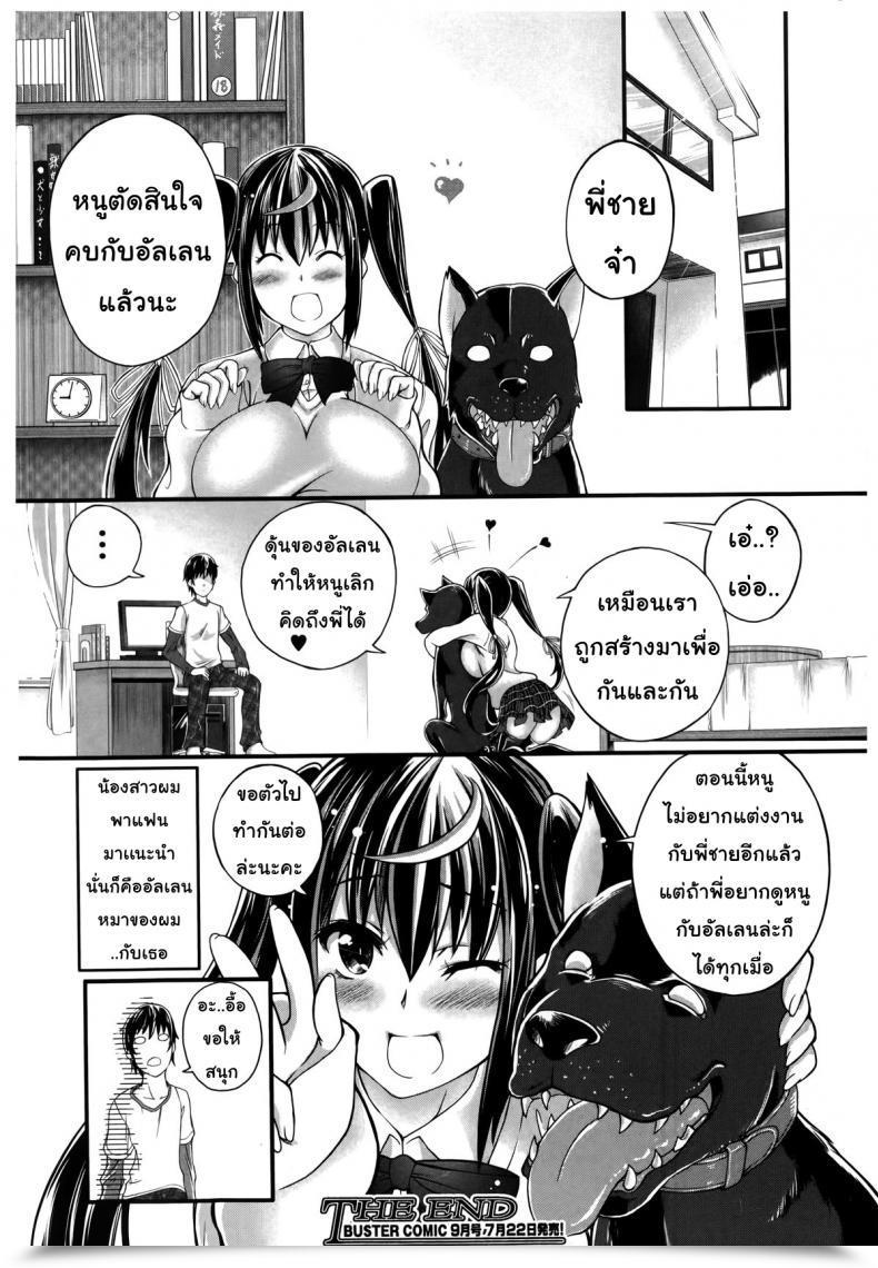 Doujin Tenzen Miyabi Omoibito Wa, Itsumo Soba Ni... Tadashi Hito To Wa Kagiranai | My Lover Is At All Times Beside Me... However He Is Not A Human Buster Comedian 2014-07 โดจินแปลไทย 63