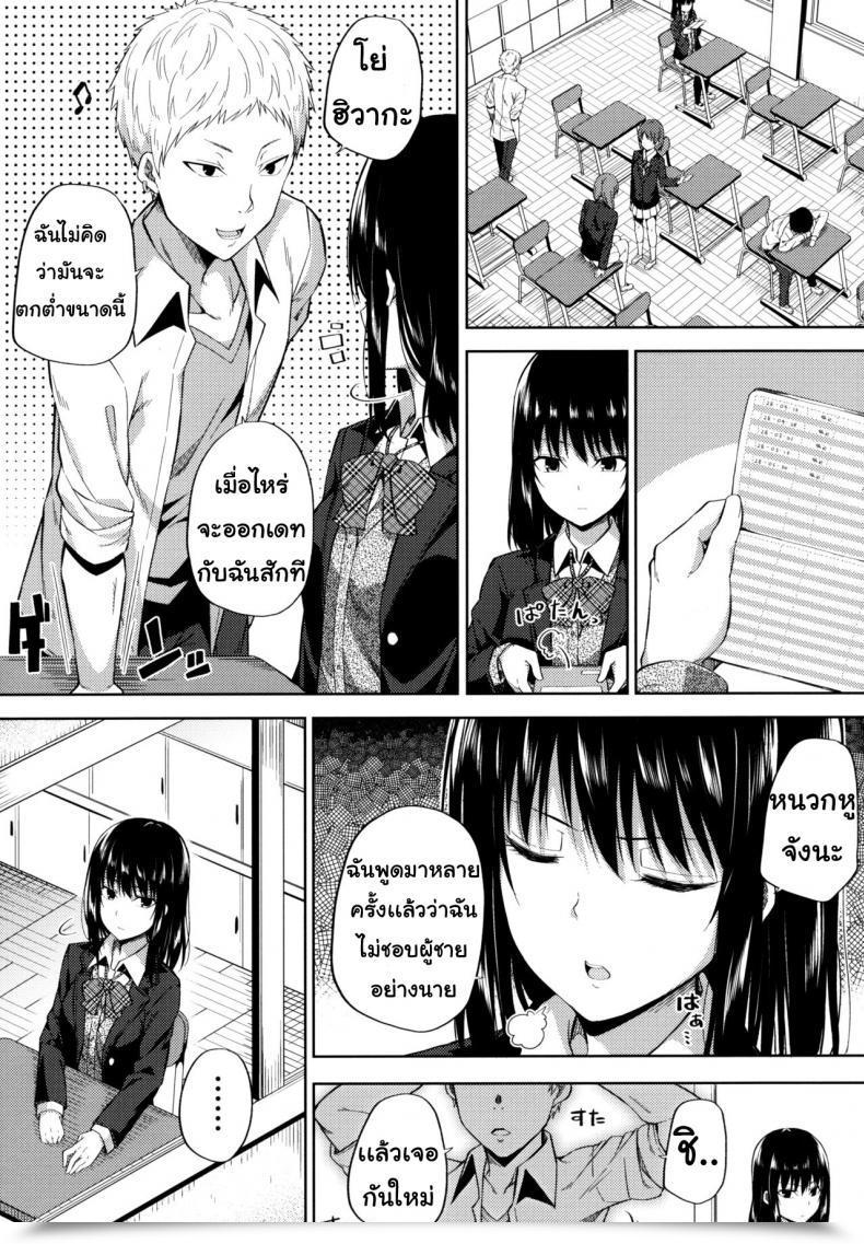 Doujin Fujiya Nectar Enkou Shoujo Wa Okirai Desu Ka? โดจินแปลไทย 13