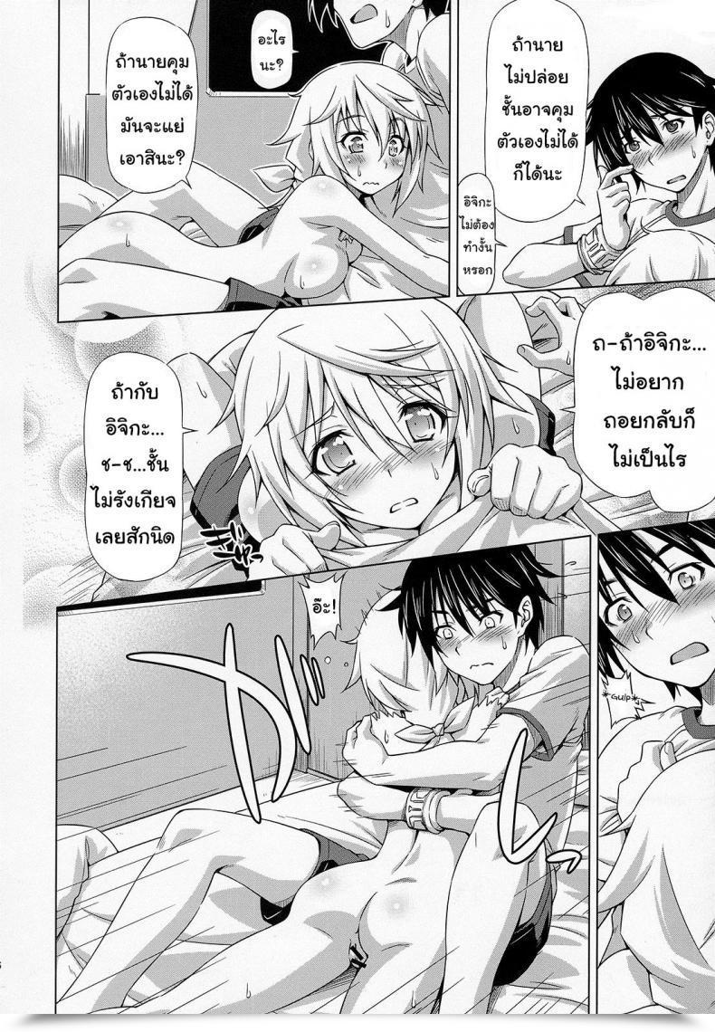 Doujin Comic1☆5 Acid Eaters Kazuma Muramasa Oshinobe!! Charlotte | You Are Rising Greater, Charlotte! Is โดจินแปลไทย 29