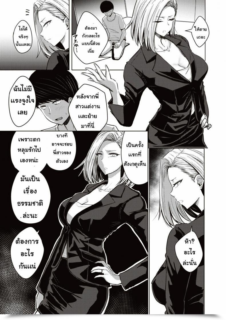 Doujin Nishizawa Mizuki Darenimoienai โดจินแปลไทย 7