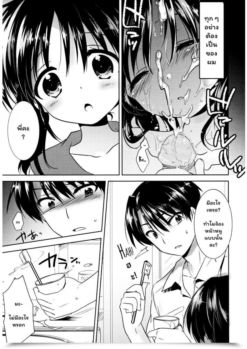 Doujin Comitia108 Aquadrop Mikami Mika Oyasumi Intercourse โดจินแปลไทย 11